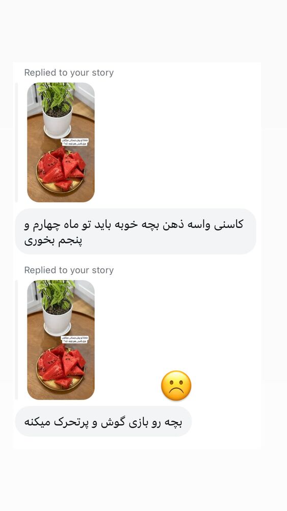  جدید ترین استوری اینستاگرام الهام طهماسبی