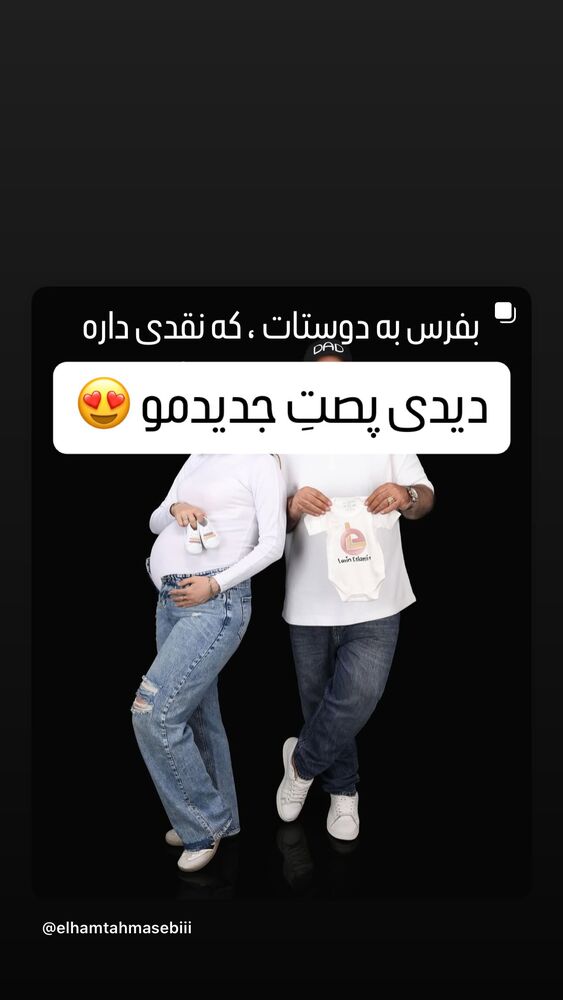  جدید ترین استوری اینستاگرام الهام طهماسبی