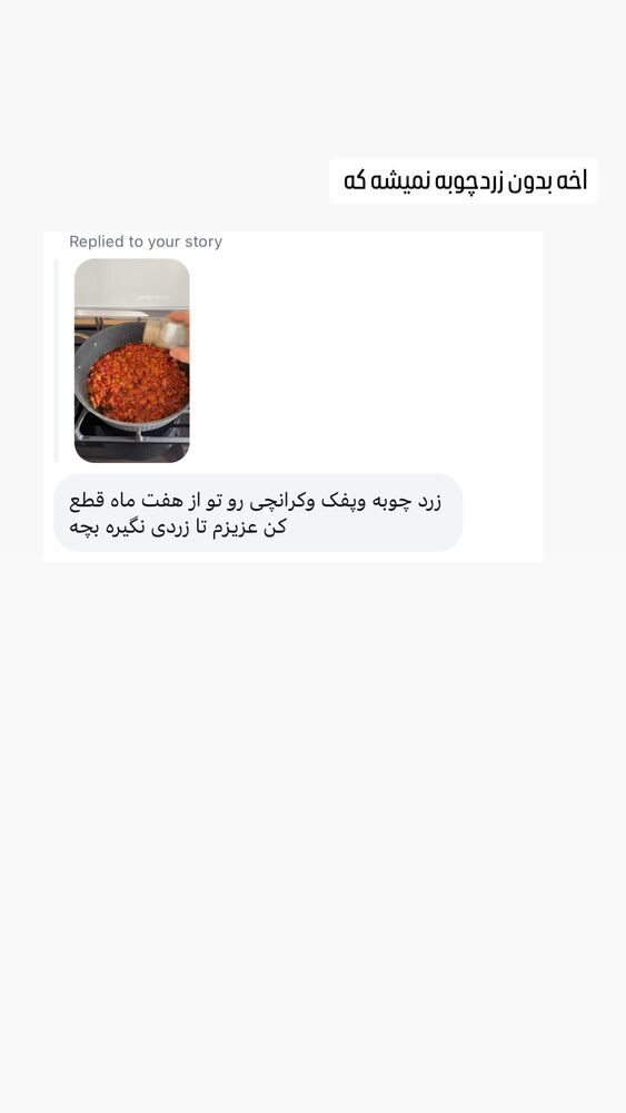  جدید ترین استوری اینستاگرام الهام طهماسبی