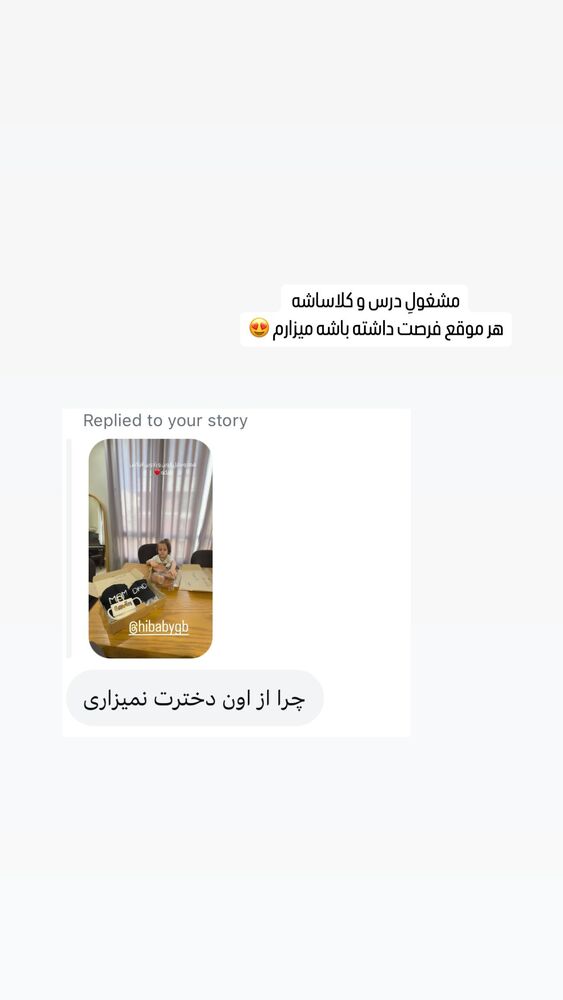  جدید ترین استوری اینستاگرام الهام طهماسبی