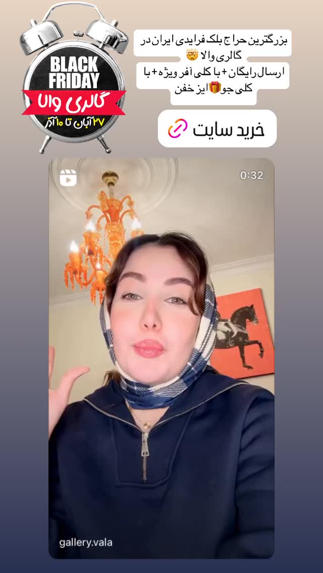  جدید ترین استوری اینستاگرام الهام طهماسبی