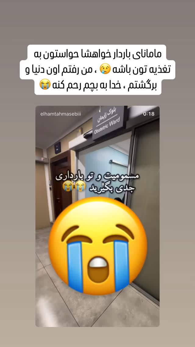  جدید ترین استوری اینستاگرام الهام طهماسبی