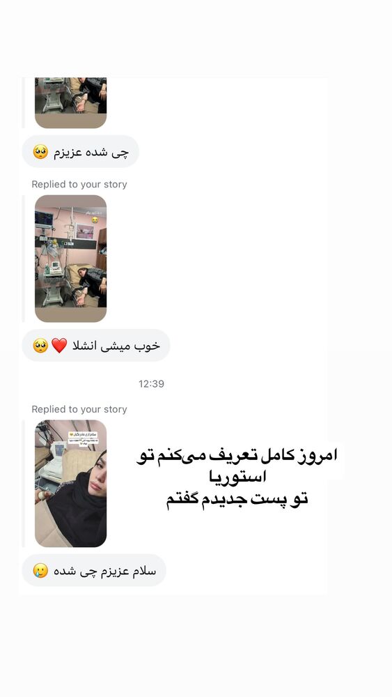  جدید ترین استوری اینستاگرام الهام طهماسبی