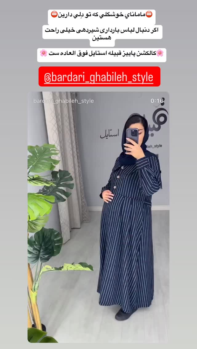  جدید ترین استوری اینستاگرام الهام طهماسبی