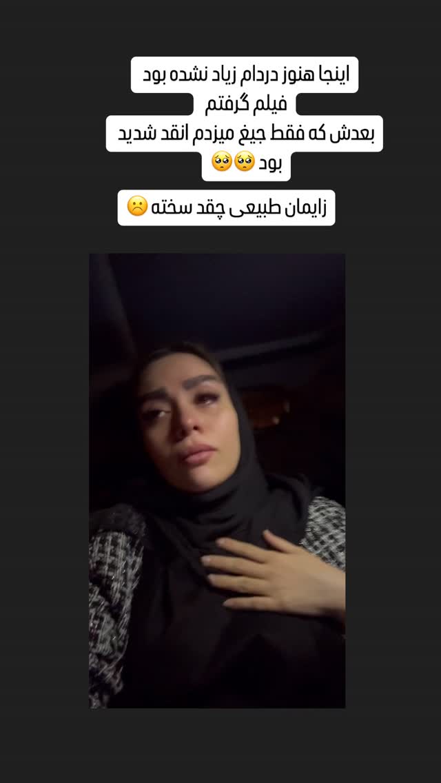  جدید ترین استوری اینستاگرام الهام طهماسبی