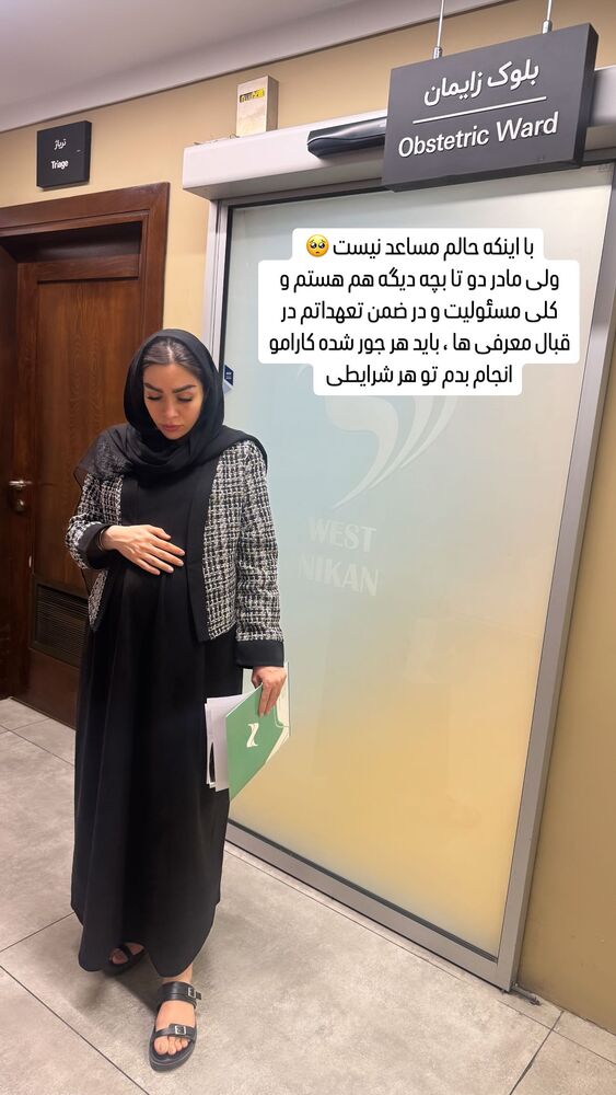  جدید ترین استوری اینستاگرام الهام طهماسبی