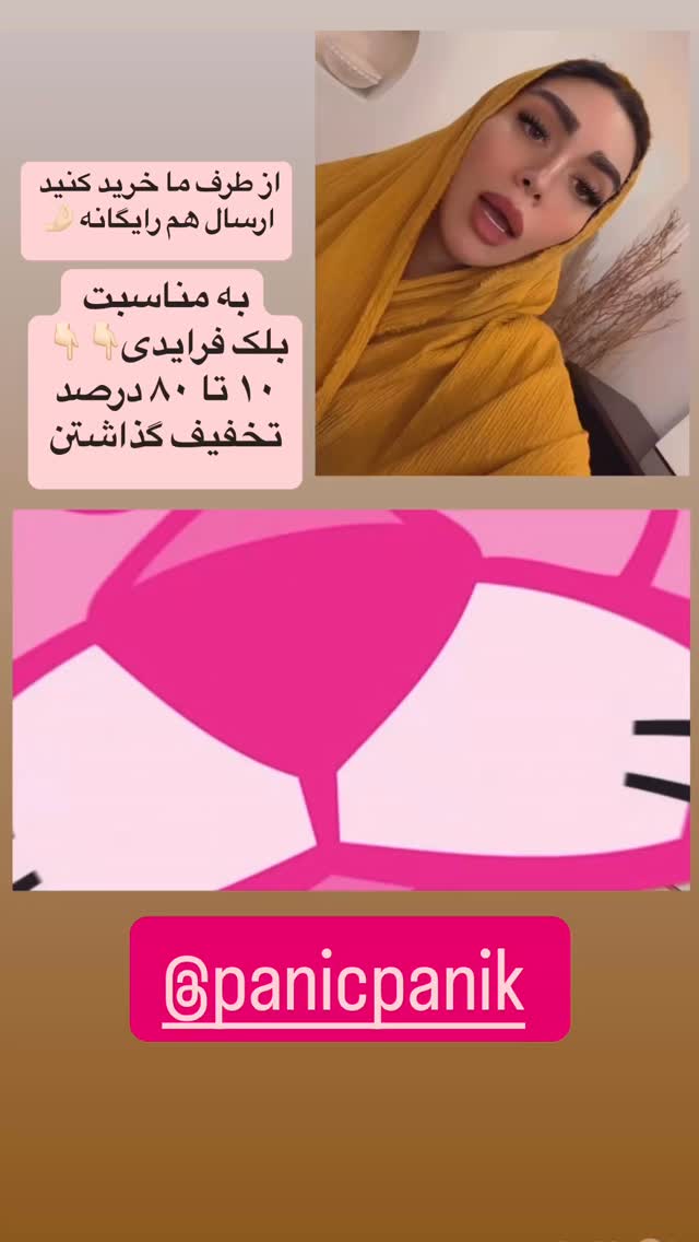  جدید ترین استوری اینستاگرام الهام طهماسبی