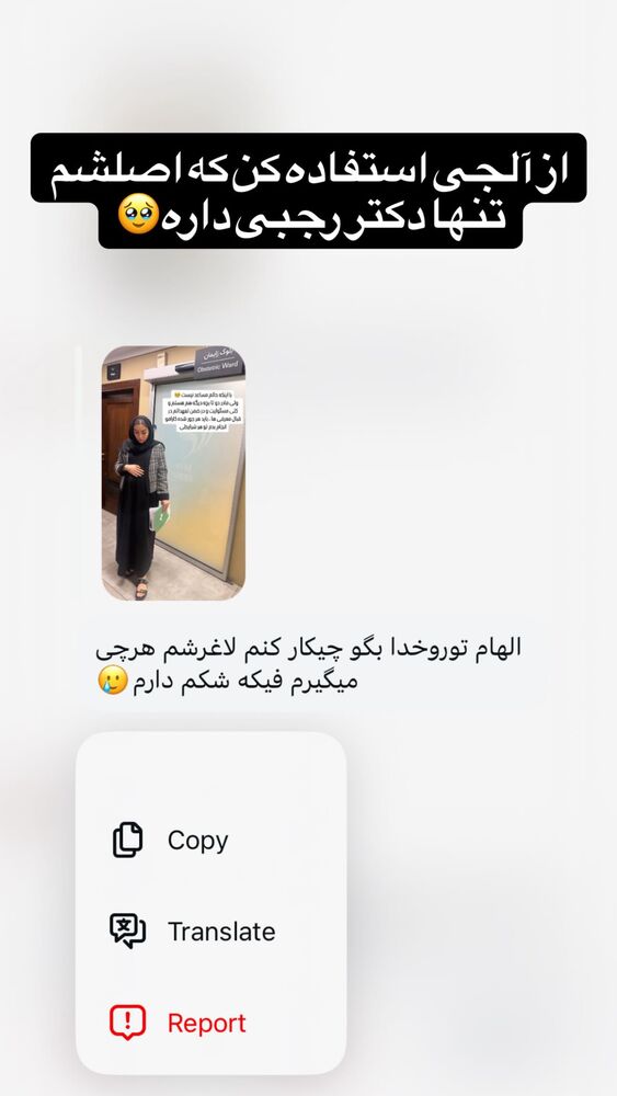  جدید ترین استوری اینستاگرام الهام طهماسبی