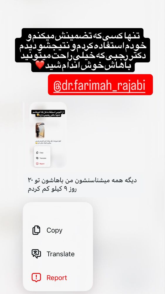  جدید ترین استوری اینستاگرام الهام طهماسبی