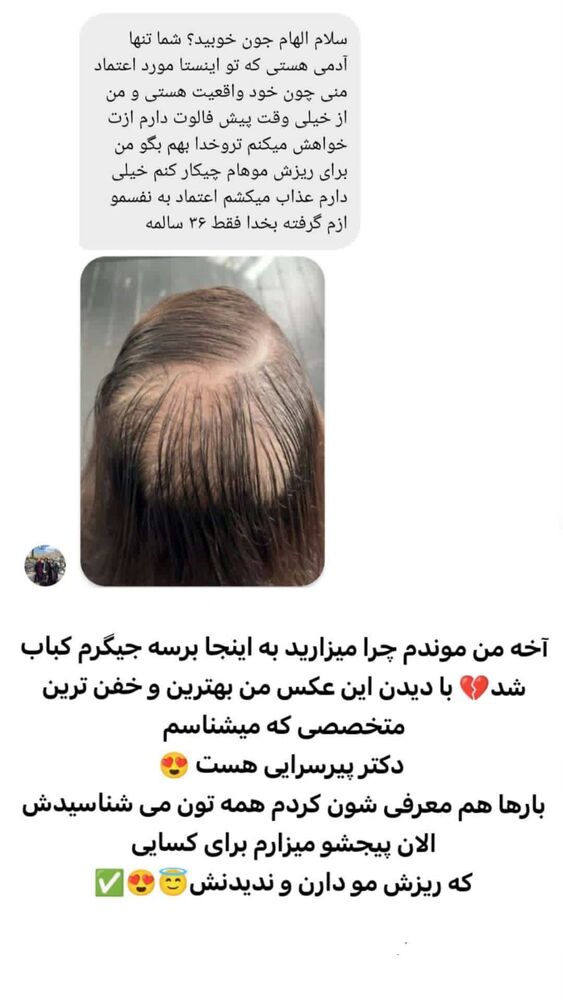  جدید ترین استوری اینستاگرام الهام طهماسبی