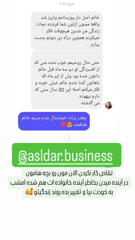  جدید ترین استوری اینستاگرام الهام طهماسبی