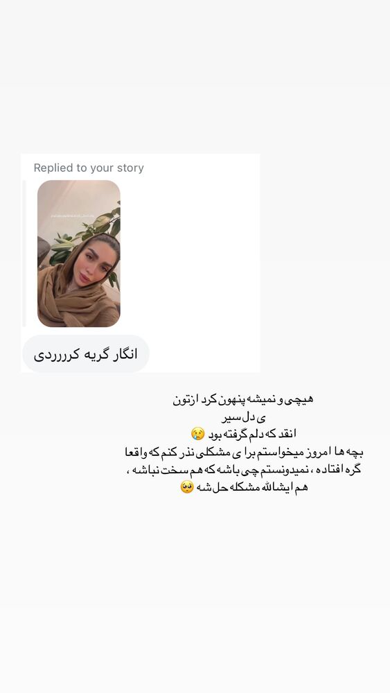  جدید ترین استوری اینستاگرام الهام طهماسبی