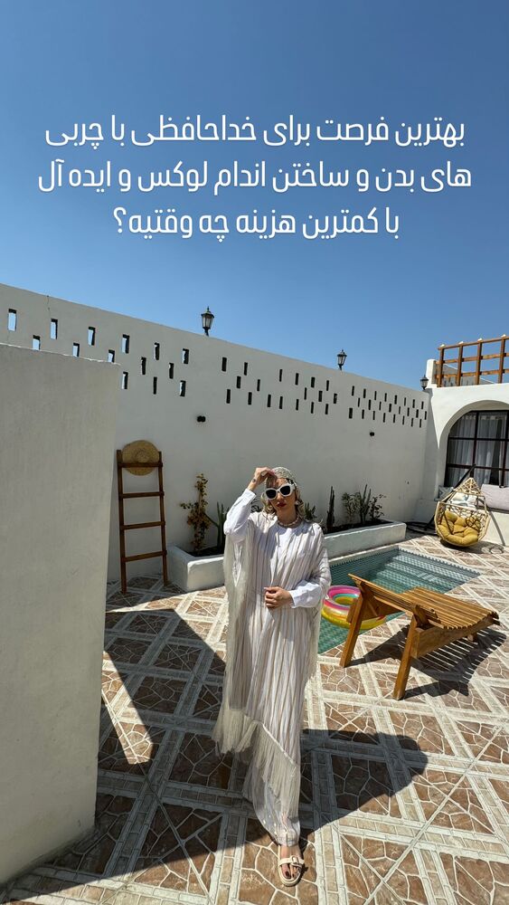  جدید ترین استوری اینستاگرام الهام طهماسبی