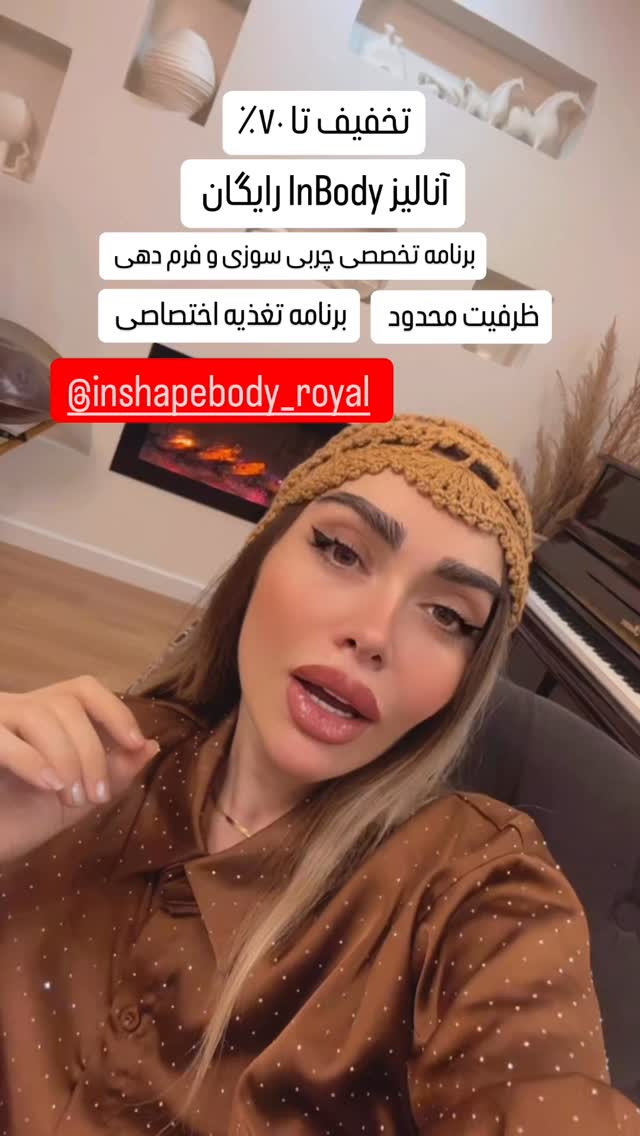  جدید ترین استوری اینستاگرام الهام طهماسبی
