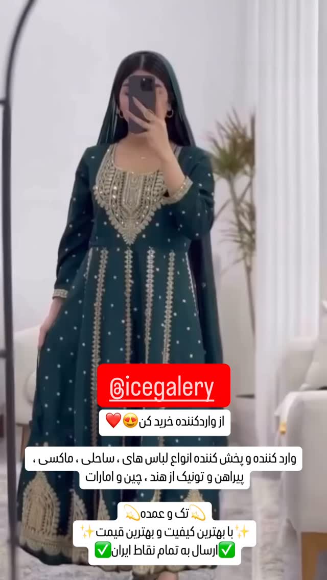  جدید ترین استوری اینستاگرام الهام طهماسبی