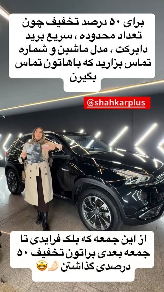  جدید ترین استوری اینستاگرام الهام طهماسبی