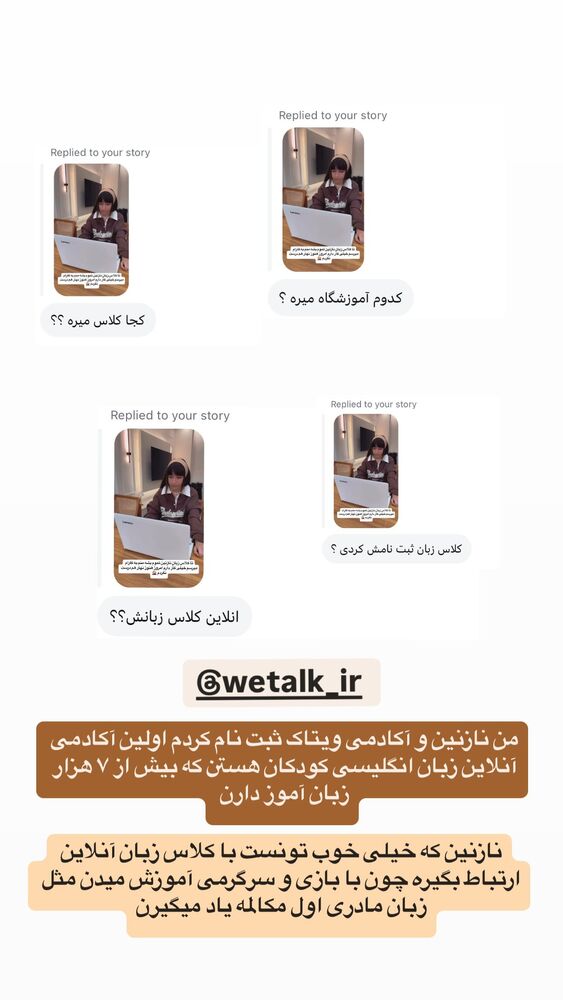  جدید ترین استوری اینستاگرام الهام طهماسبی
