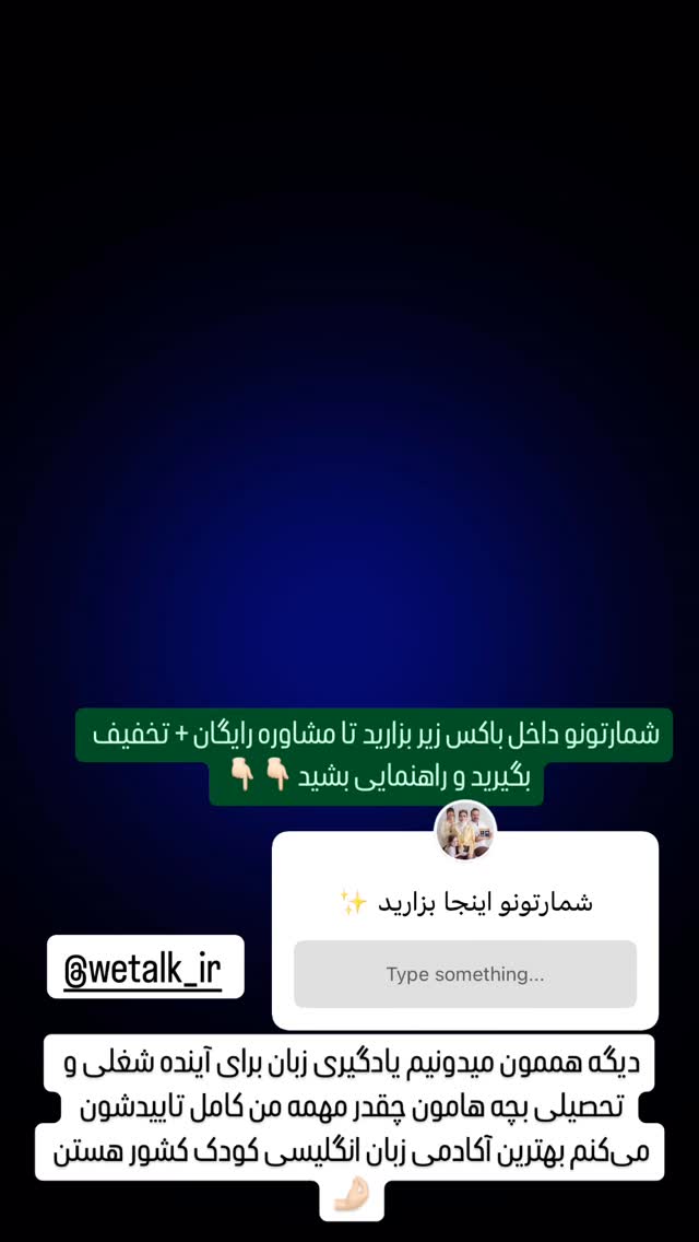  جدید ترین استوری اینستاگرام الهام طهماسبی