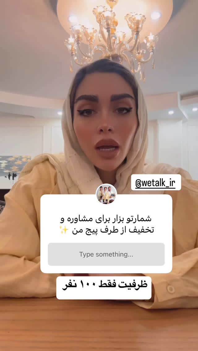  جدید ترین استوری اینستاگرام الهام طهماسبی
