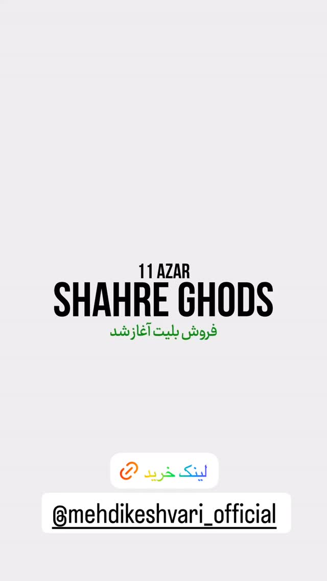  جدید ترین استوری اینستاگرام الهام طهماسبی