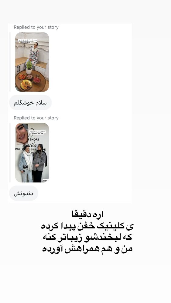  جدید ترین استوری اینستاگرام الهام طهماسبی