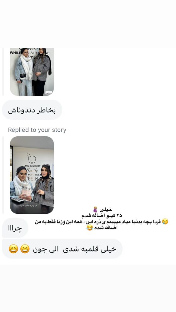  جدید ترین استوری اینستاگرام الهام طهماسبی