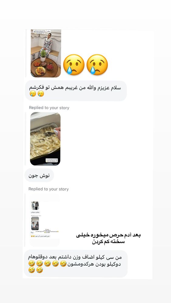  جدید ترین استوری اینستاگرام الهام طهماسبی