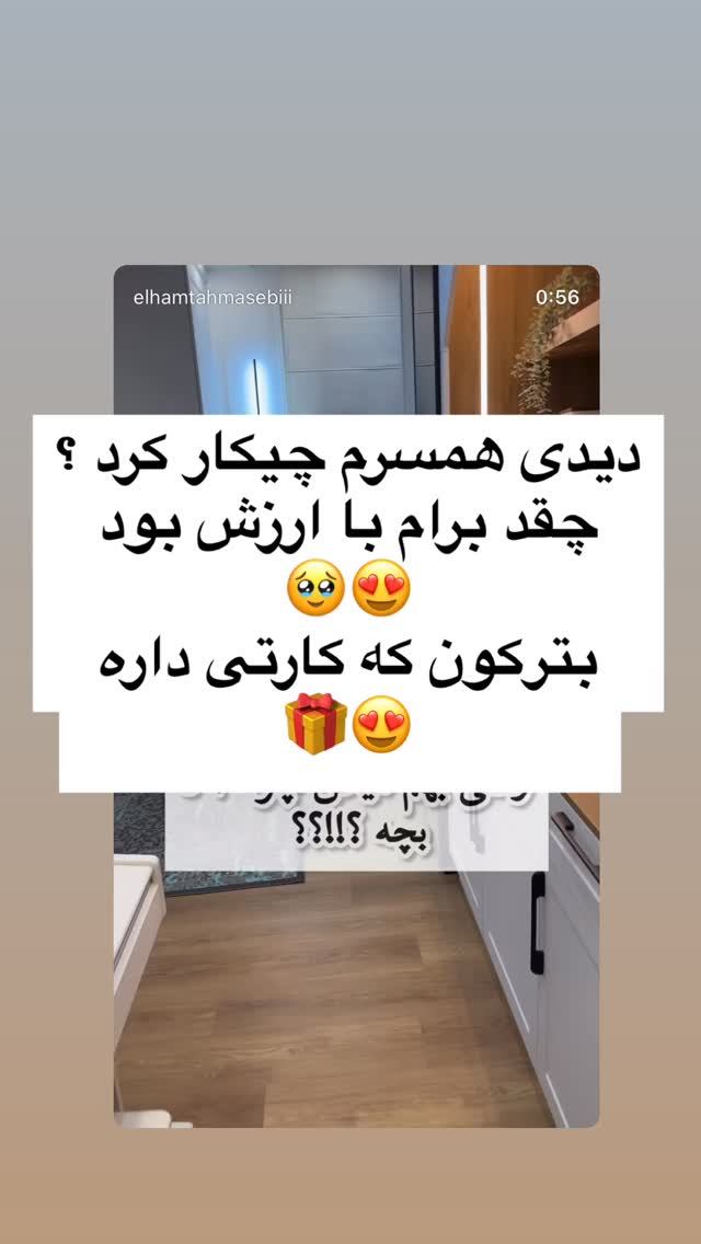  جدید ترین استوری اینستاگرام الهام طهماسبی