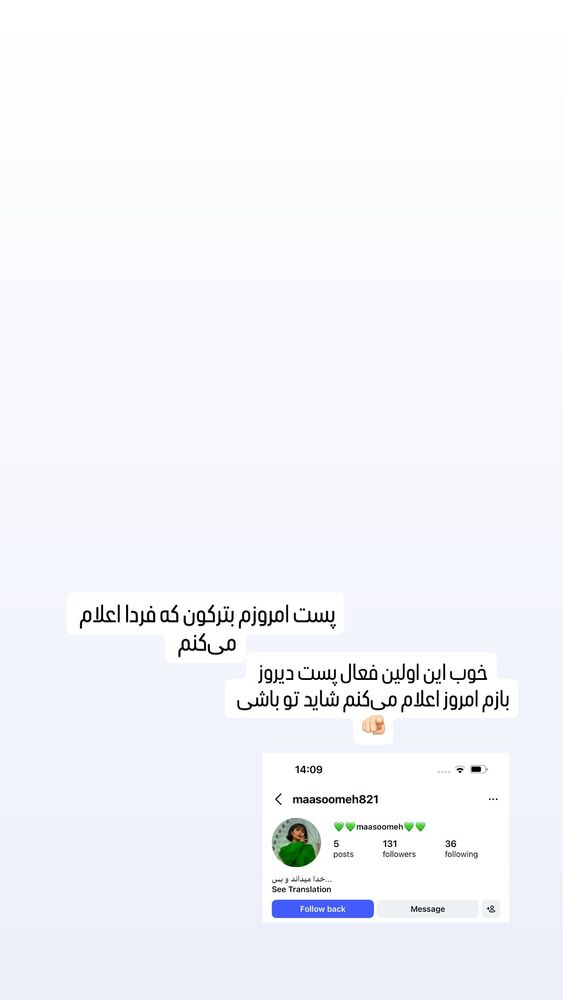  جدید ترین استوری اینستاگرام الهام طهماسبی