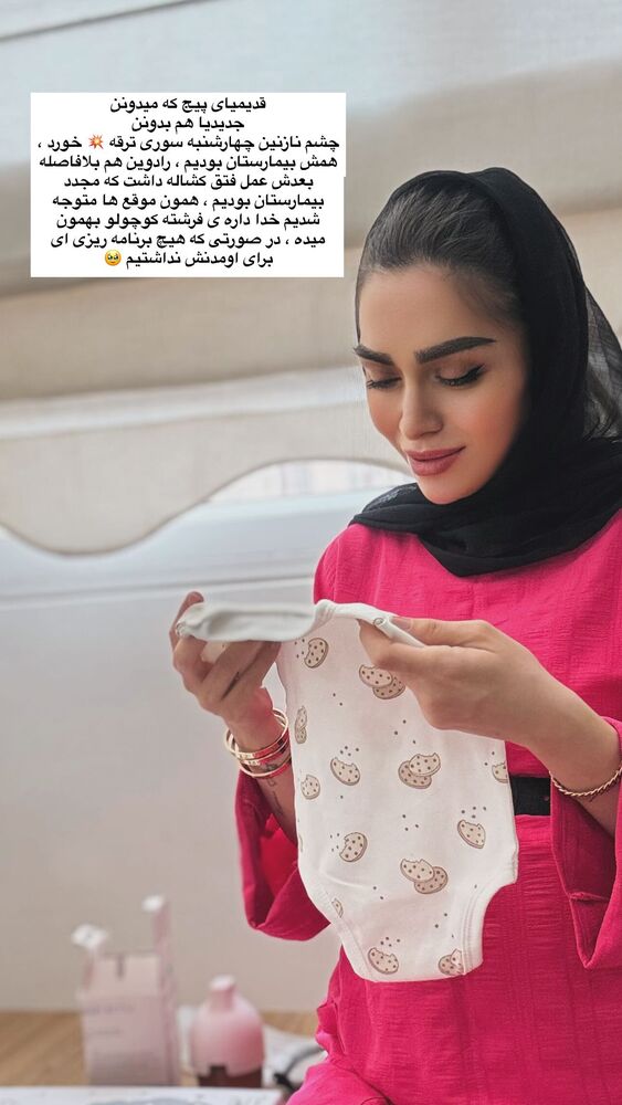  جدید ترین استوری اینستاگرام الهام طهماسبی