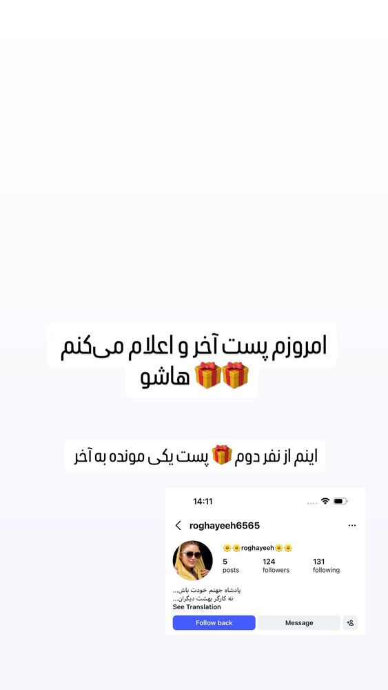  جدید ترین استوری اینستاگرام الهام طهماسبی
