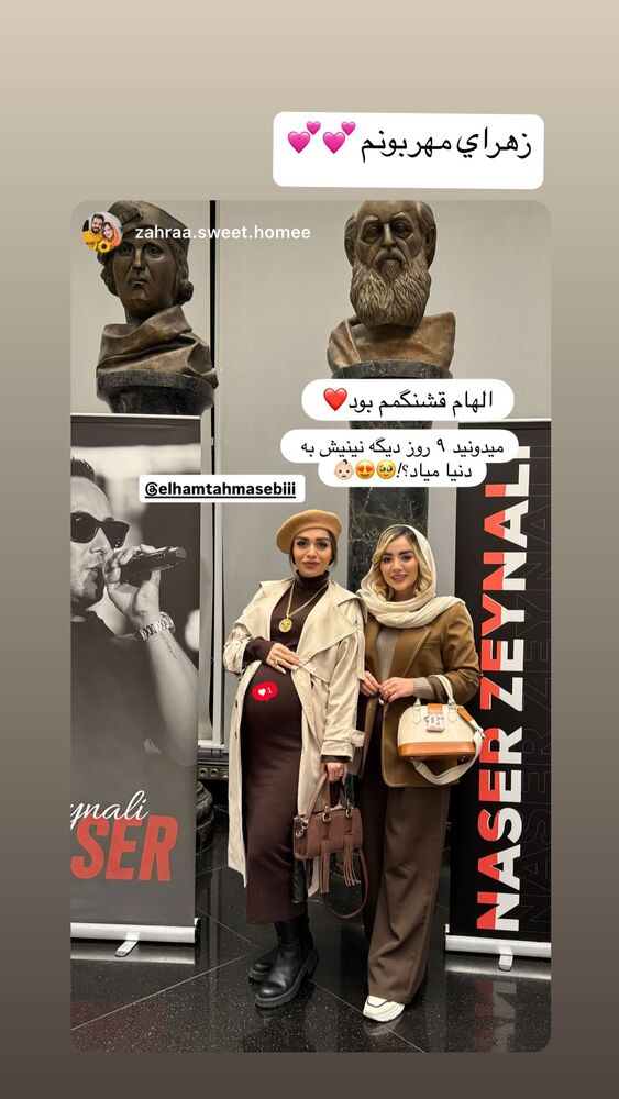  جدید ترین استوری اینستاگرام الهام طهماسبی