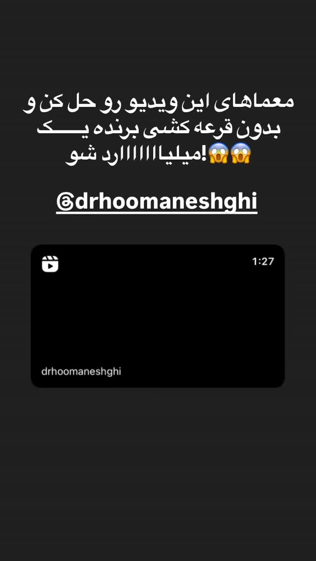  جدید ترین استوری اینستاگرام الهام طهماسبی