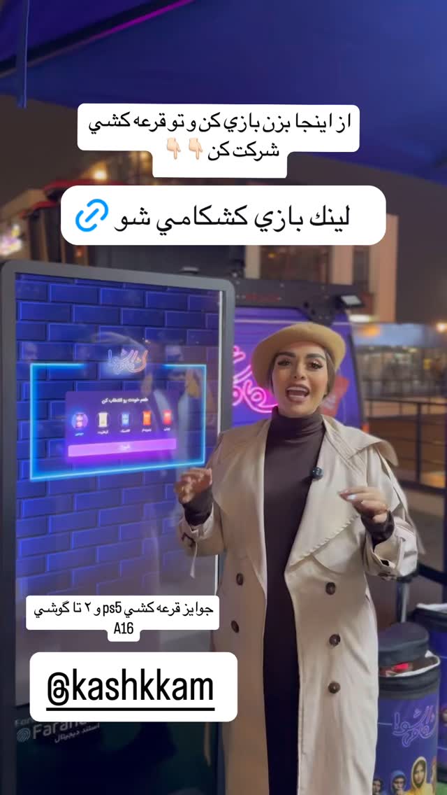  جدید ترین استوری اینستاگرام الهام طهماسبی