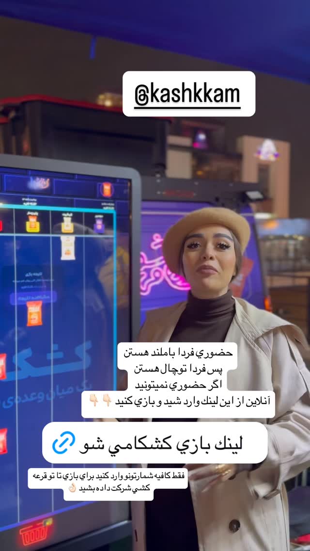  جدید ترین استوری اینستاگرام الهام طهماسبی
