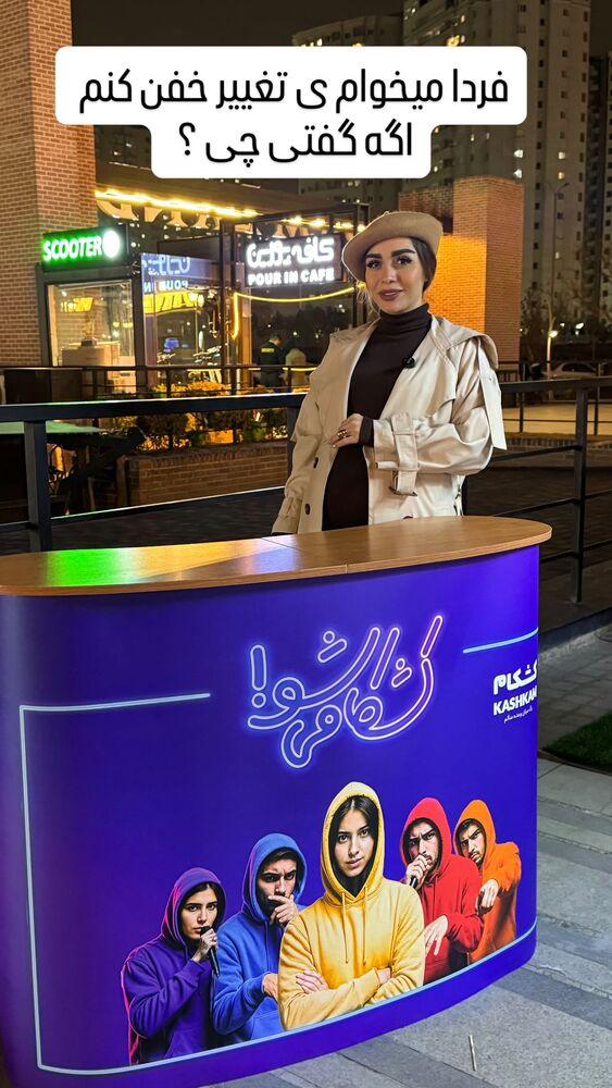  جدید ترین استوری اینستاگرام الهام طهماسبی
