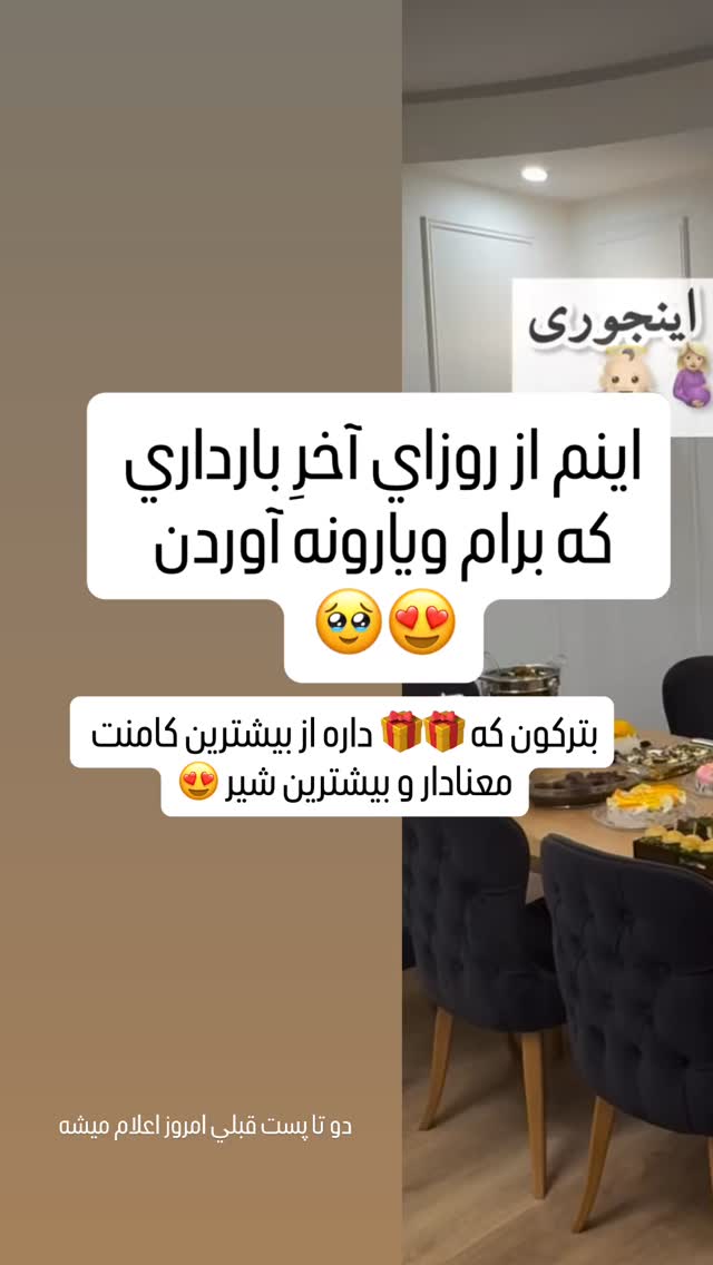  جدید ترین استوری اینستاگرام الهام طهماسبی