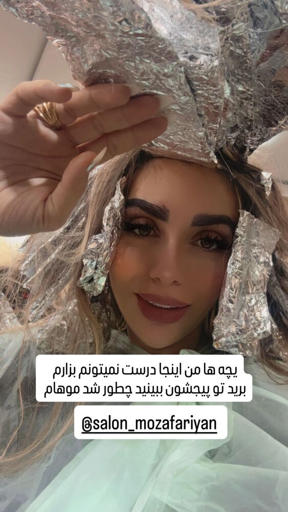  جدید ترین استوری اینستاگرام الهام طهماسبی