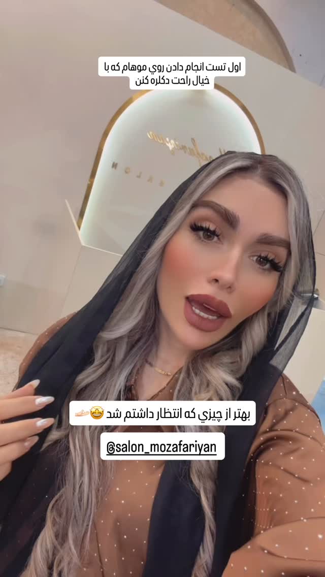  جدید ترین استوری اینستاگرام الهام طهماسبی