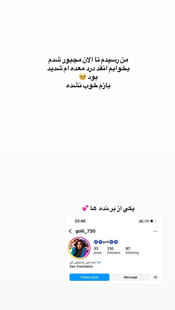  جدید ترین استوری اینستاگرام الهام طهماسبی