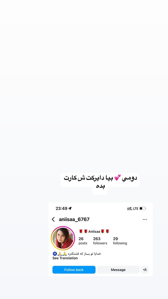  جدید ترین استوری اینستاگرام الهام طهماسبی