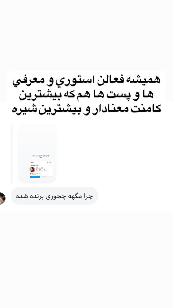  جدید ترین استوری اینستاگرام الهام طهماسبی