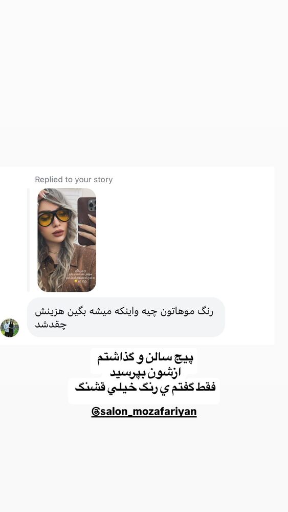  جدید ترین استوری اینستاگرام الهام طهماسبی