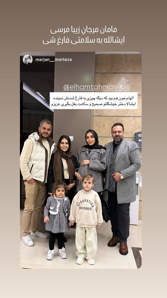  جدید ترین استوری اینستاگرام الهام طهماسبی