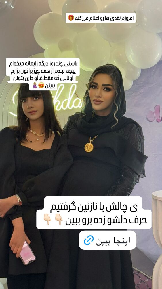  جدید ترین استوری اینستاگرام الهام طهماسبی