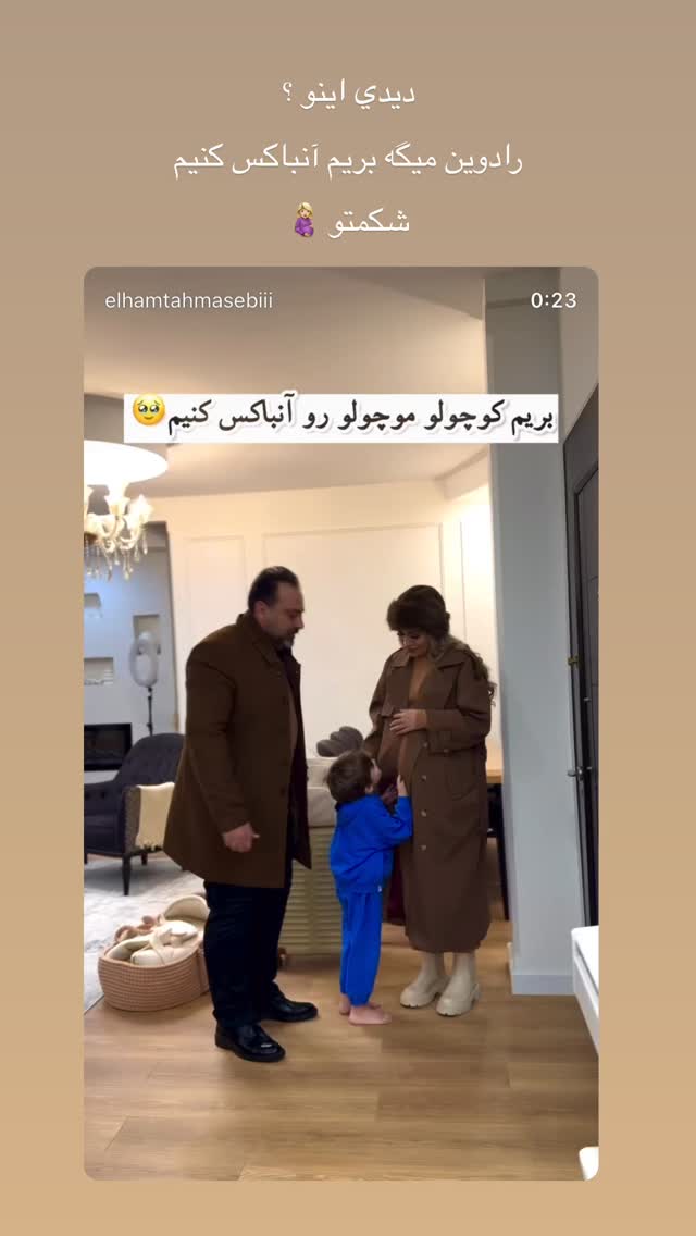  جدید ترین استوری اینستاگرام الهام طهماسبی