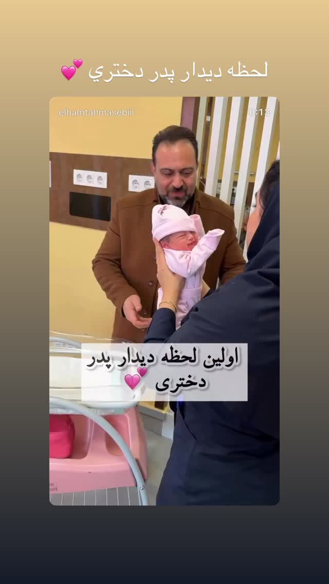  جدید ترین استوری اینستاگرام الهام طهماسبی