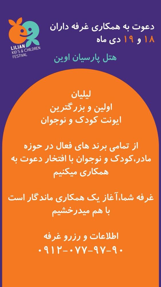  جدید ترین استوری اینستاگرام الهام طهماسبی