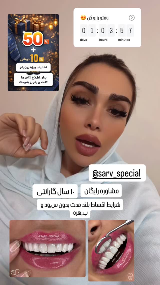  جدید ترین استوری اینستاگرام الهام طهماسبی
