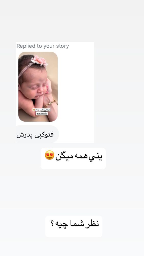  جدید ترین استوری اینستاگرام الهام طهماسبی